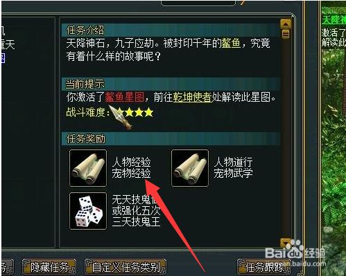 问道绿玉君神兽怎么获得