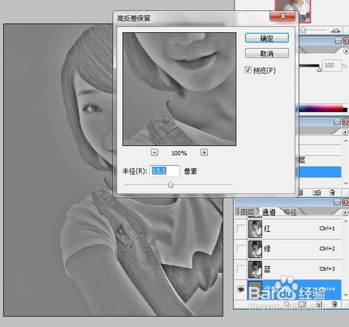 PS真人图转换简单手绘形图的做法