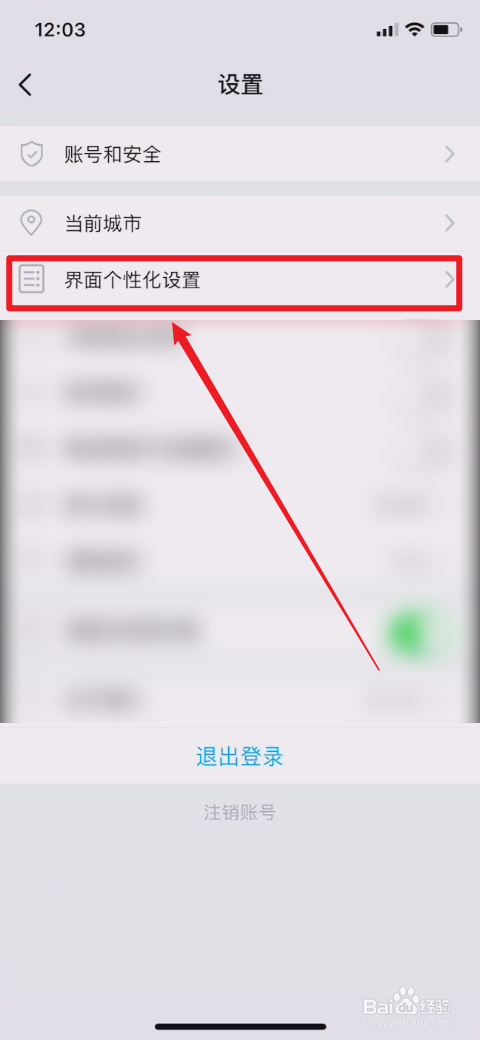 手机版中关村在线怎样设置字号大小