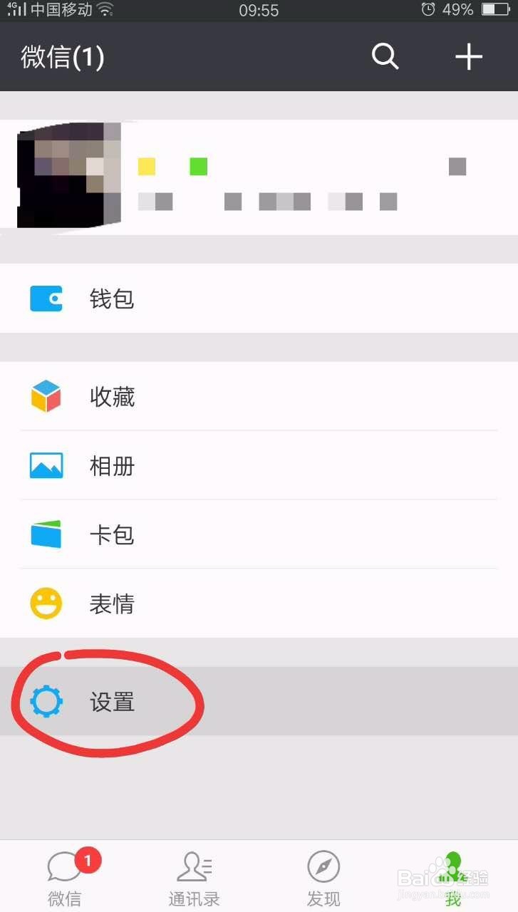 微信好友的朋友圈为什么只有几条?