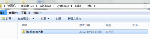 如何修改win7用户登录时的界面