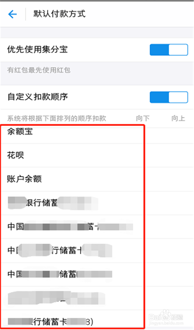 如何用花呗付款
