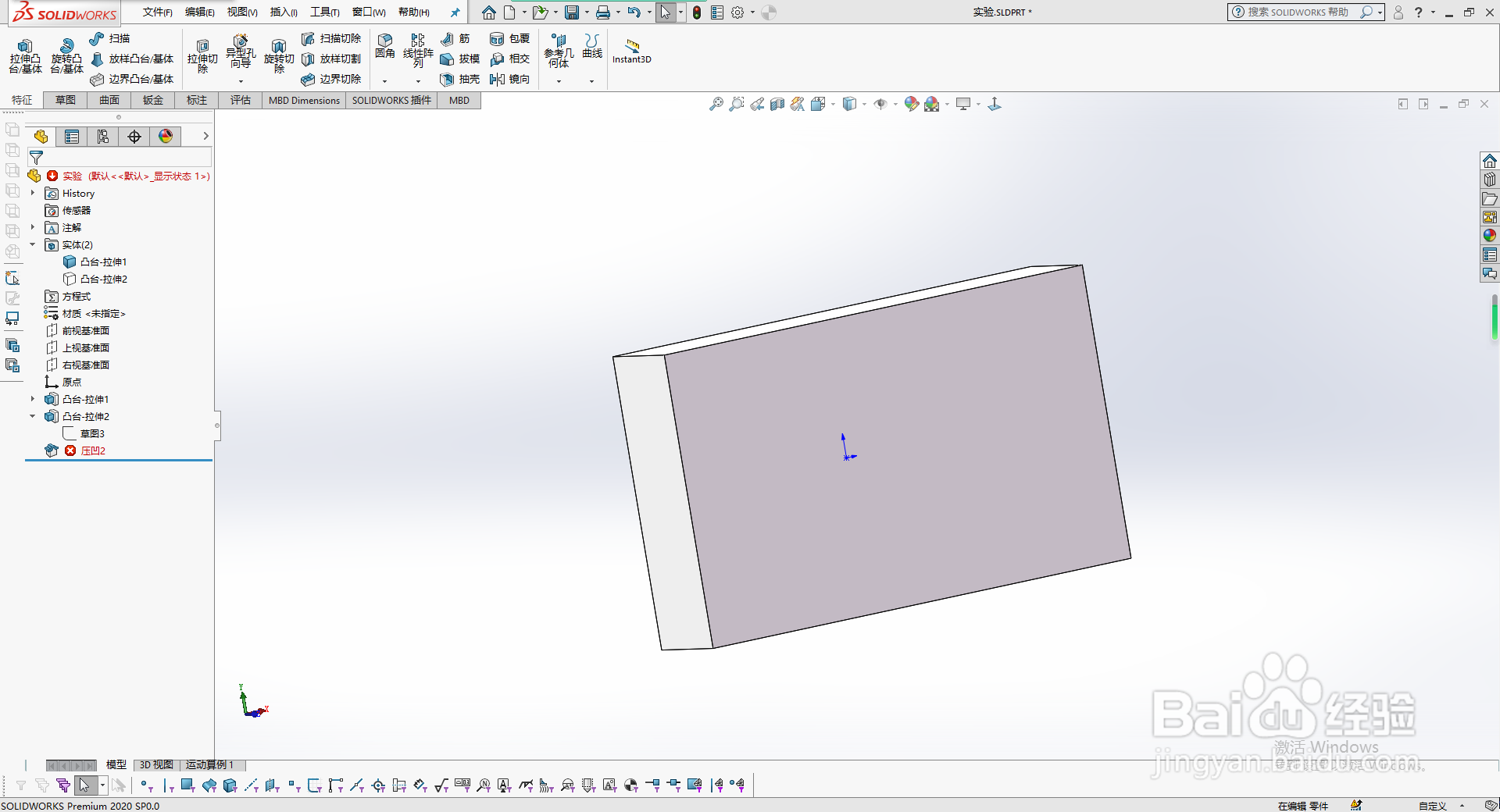 solidworks2020如何打开输入尺寸值功能