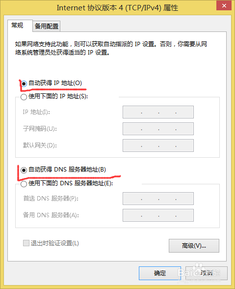 Windows8怎么安装路由器