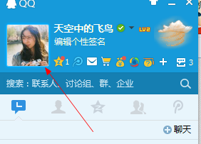 QQ怎么更换头像
