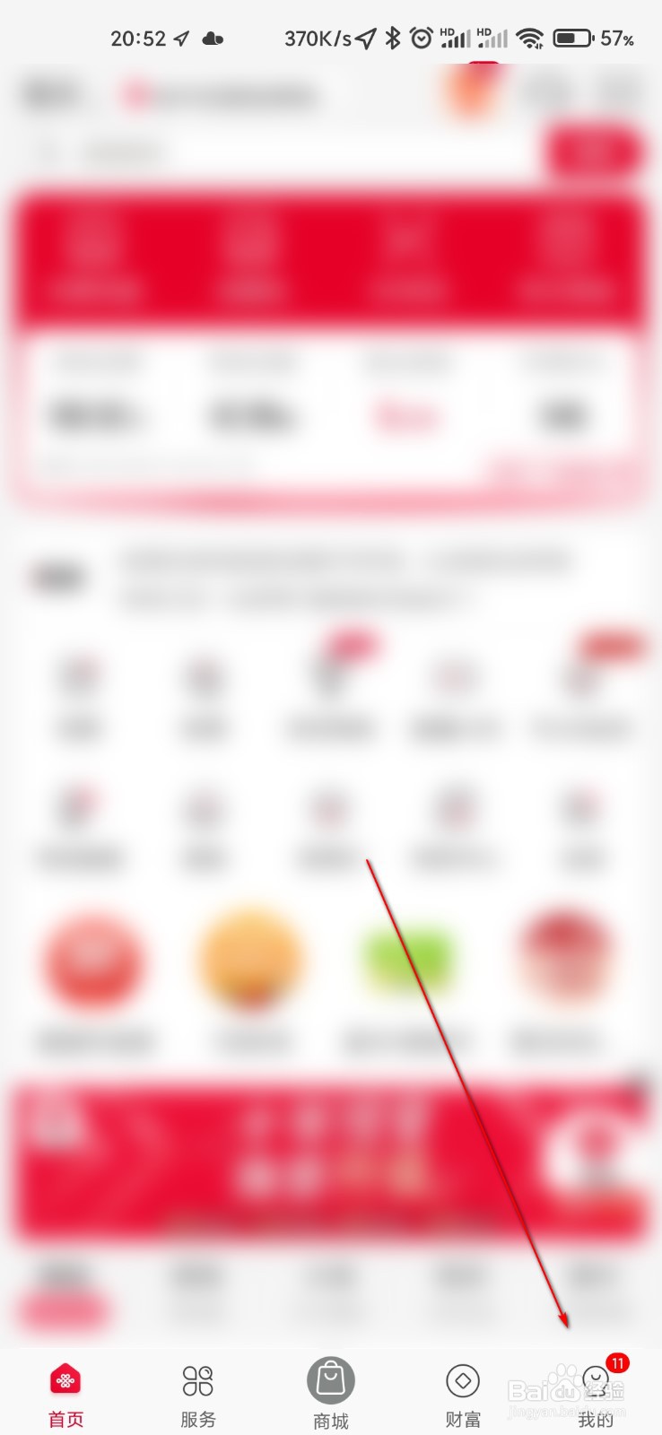 联通营业厅怎么查询沃钱包零钱