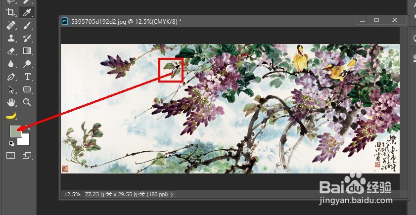 PS入门系列:(8)Photoshop前景色与背景色填充