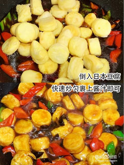 【家常菜】紅燒日本豆腐的做法