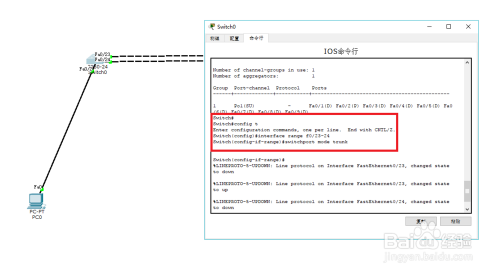 Cisco Packet Tracer交换机的端口聚合配置