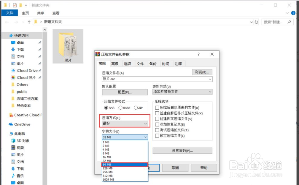 让压缩文件再变小的方法