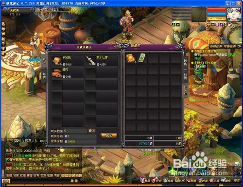 桃花源记跑商攻略