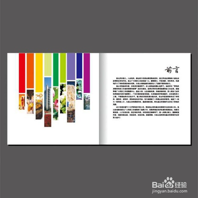 产品画册设计结合什么来展现企业的宣传魅力