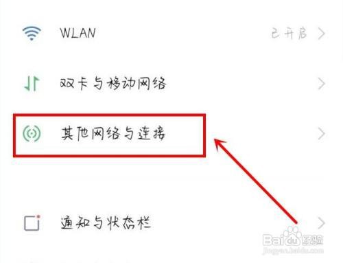 vivo手机怎么开热点给别人用？
