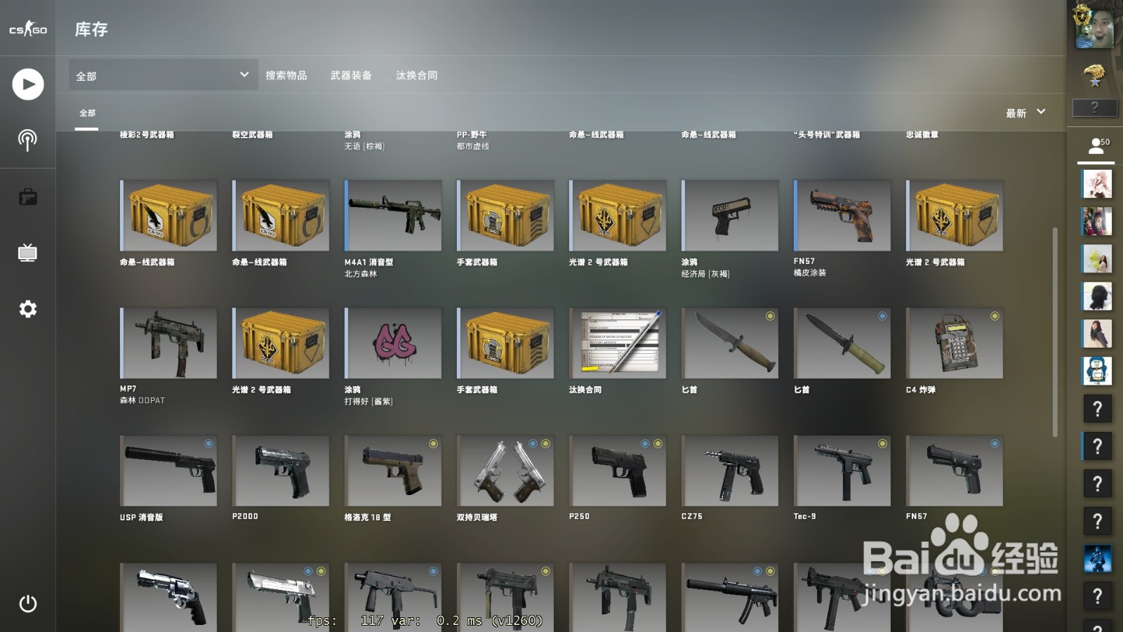 csgo枪皮肤变黑色怎么解决