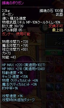 dnf85级镇魂武器介绍[3]枪手