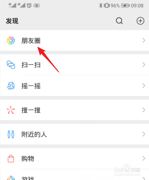 微信怎么设置朋友圈封面