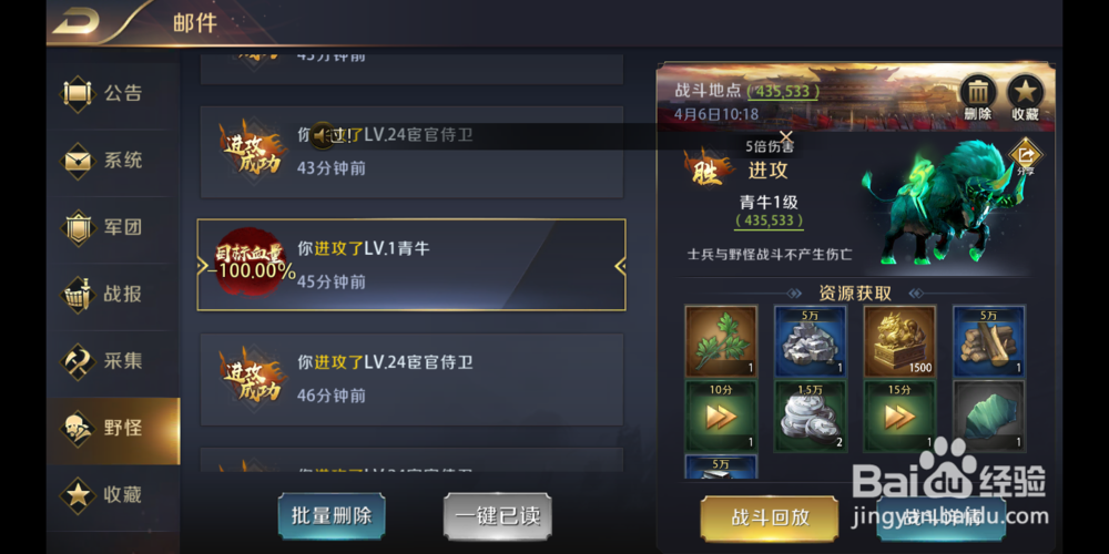 真龙霸业孔明灯获取攻略