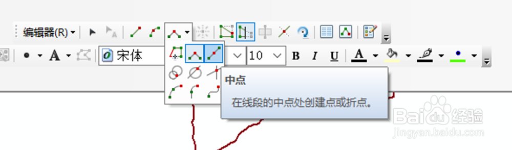 ArcGIS中线要素的修改