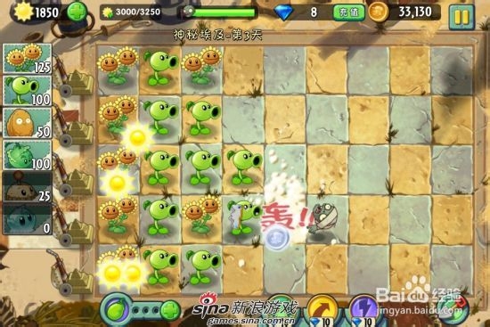 植物大战僵尸2中文版神秘埃及第三关：[1]一星