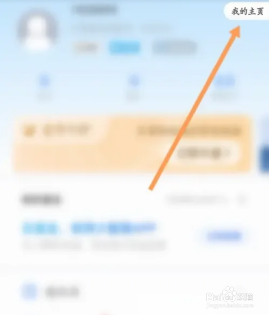 如何查看大智慧APP直播回放
