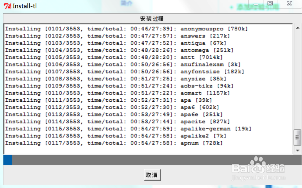 Windows环境下如何下载安装TeX Live 2017