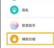华为nova8自动亮屏功能如何设置