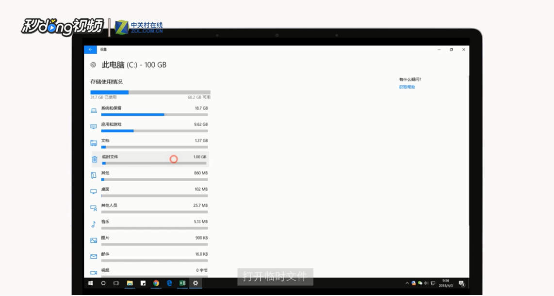 Windows10怎么删除Windows old文件