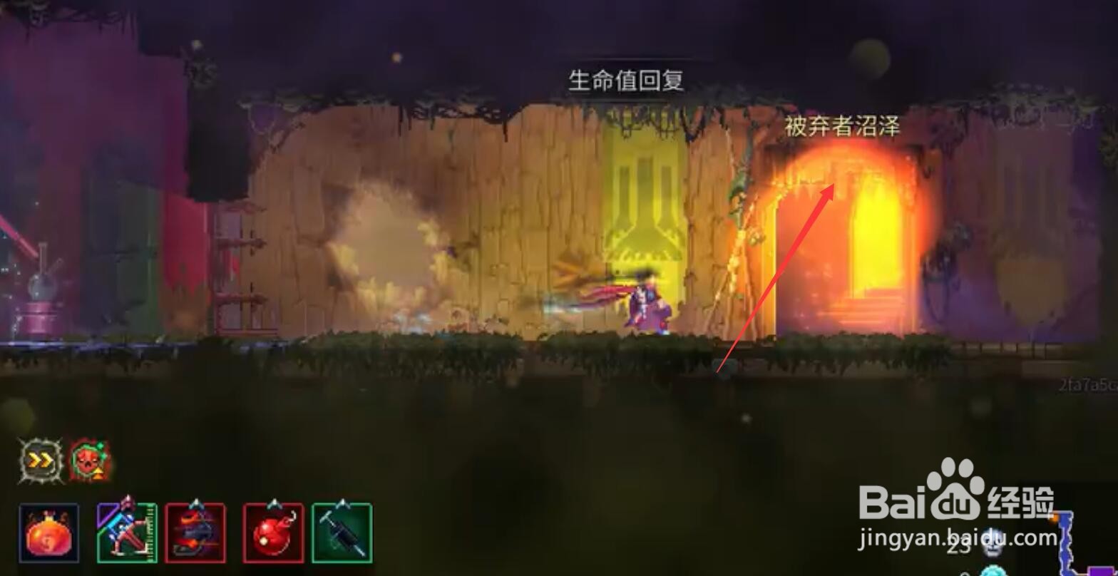 死亡细胞被弃者沼泽怎么去