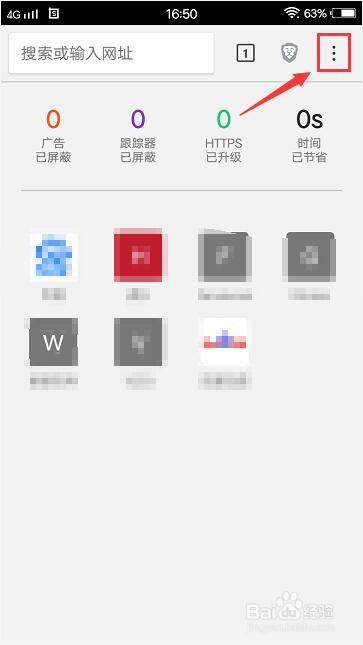 brave浏览器怎么关闭导航错误建议