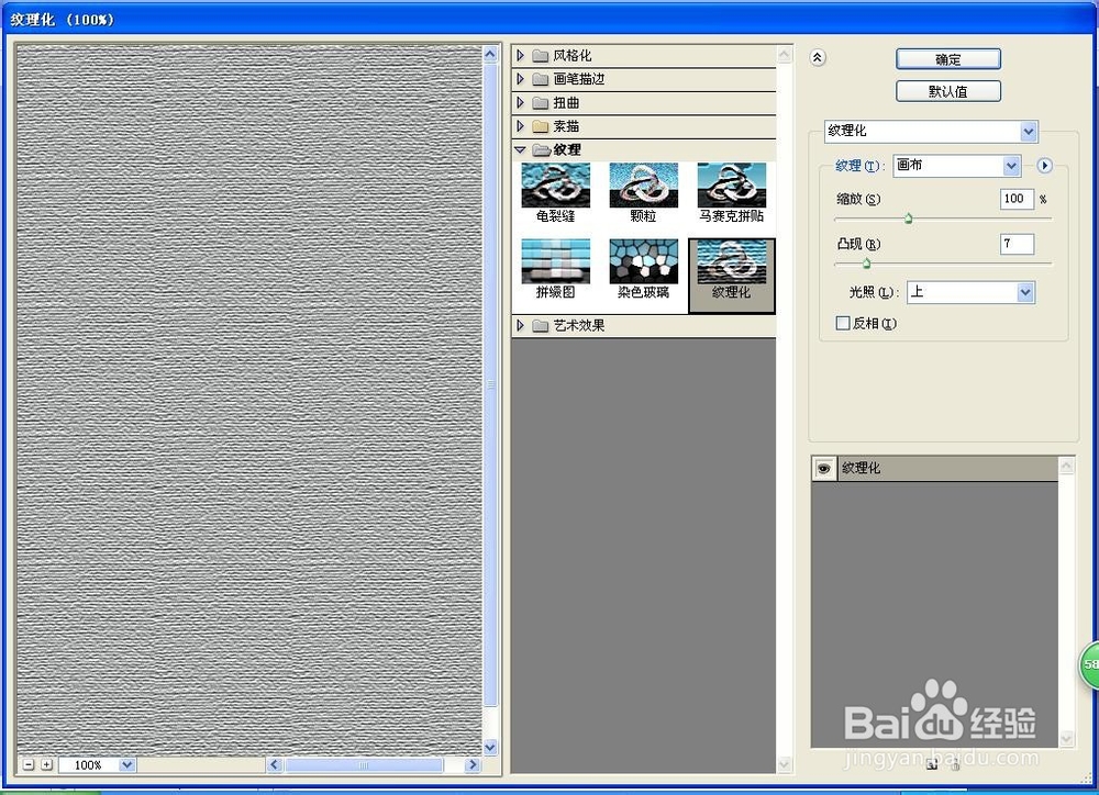 如何用PS软件设计素描画