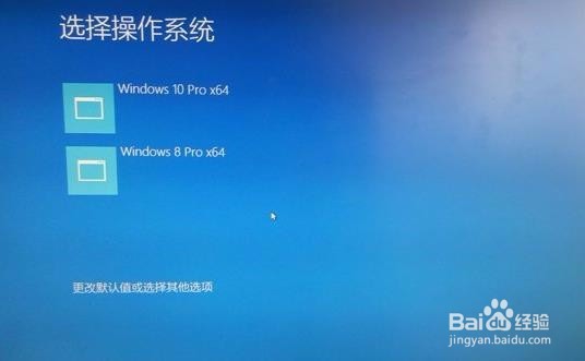 win8双系统安装