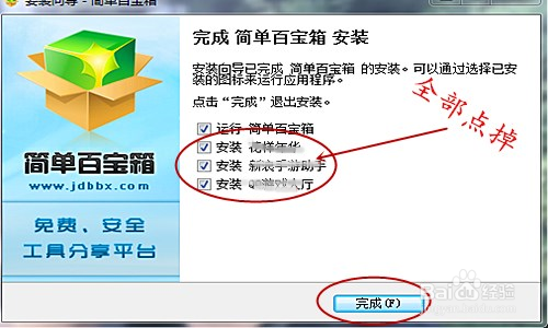 DNF简单百宝箱使用方法