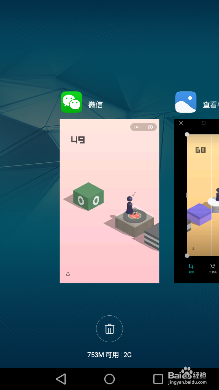 跳一跳小游戏怎么退出