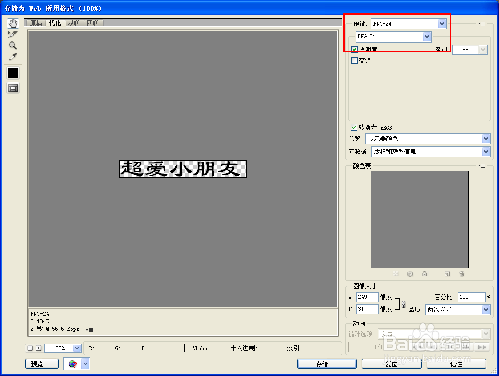 文字水印的简单做法 怎么用ps制作名字的水印