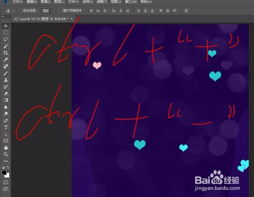 PS如何控制视图大小