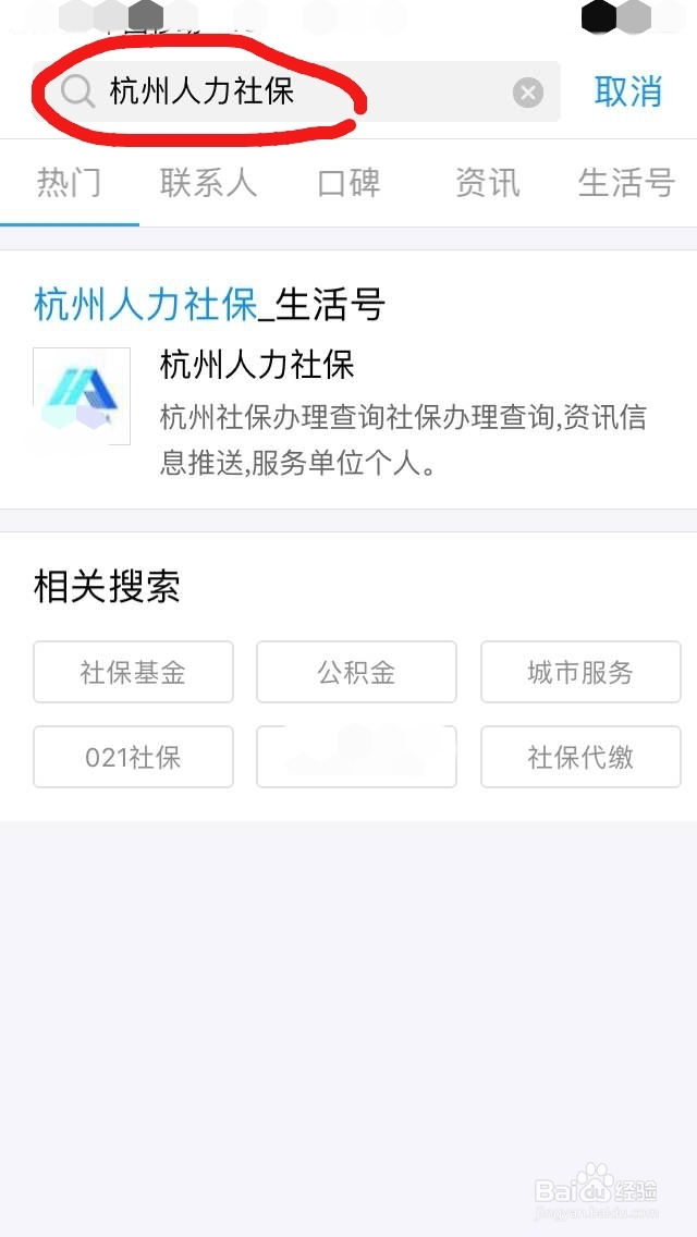如何用手机下载/打印参保证明