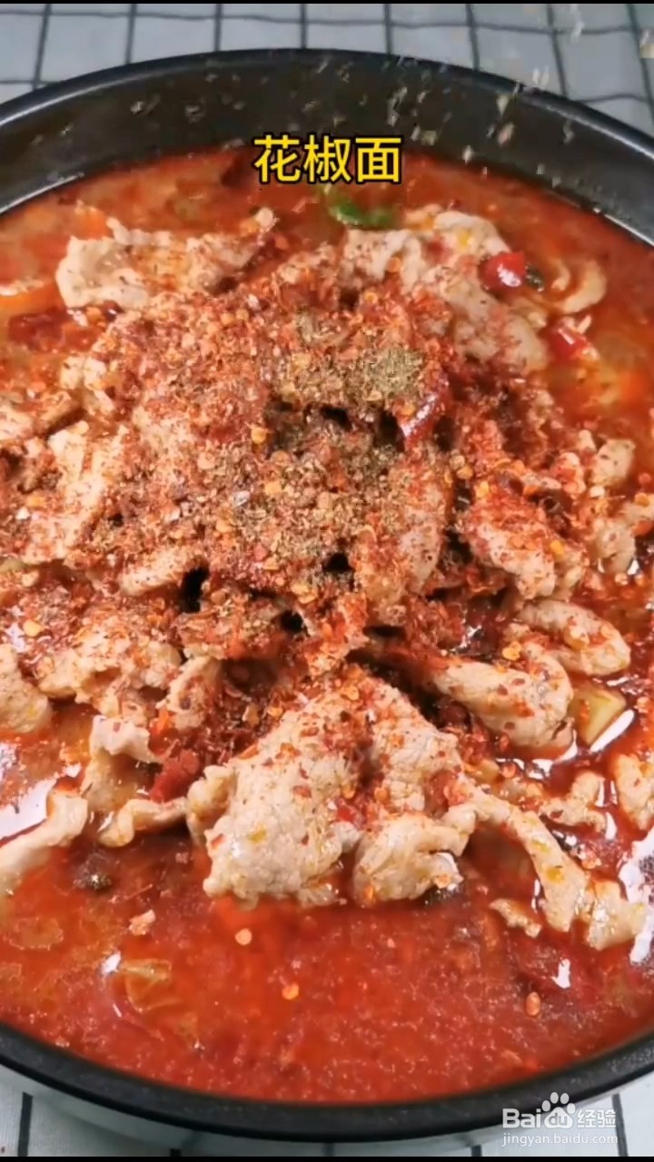怎么做好吃的家庭版水煮肉片