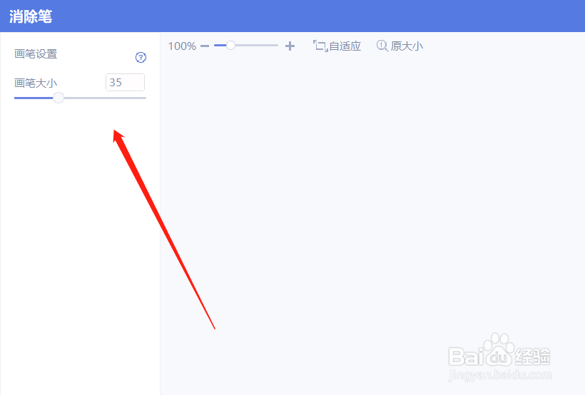 美图秀秀怎么p掉影子