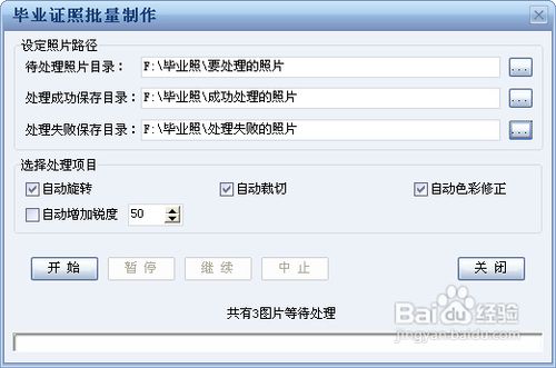 学生毕业照制作
