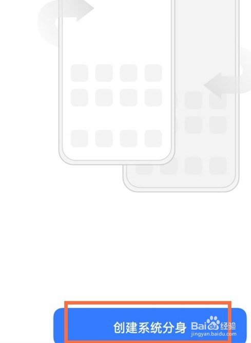 真我x7pro至尊版怎么使用双系统