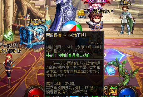 dnf100级荣誉祝福怎么堆