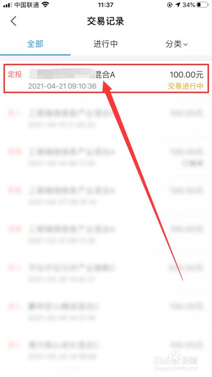 基金买入后怎么撤回？