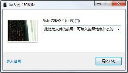 iphone4照片导入电脑方法