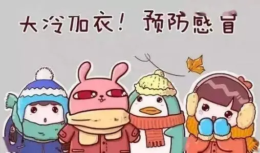 幼儿园冬季保健小知识有哪些