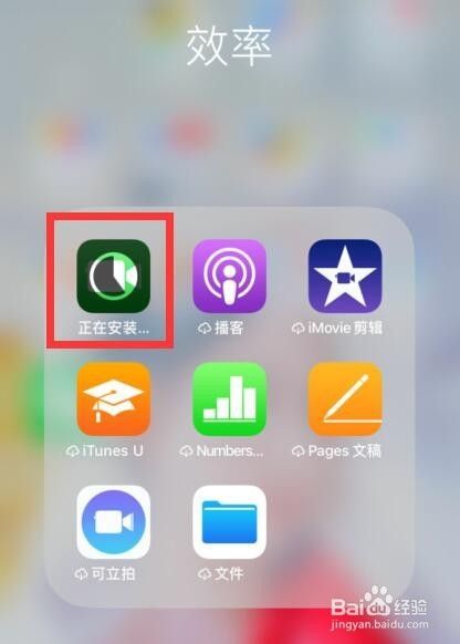 为什么iphone/苹果手机app左下角有个云朵标志