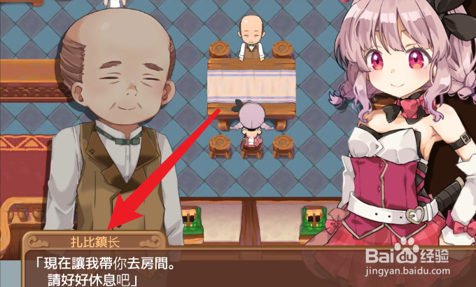 玛莎拉镇物语小游戏存档攻略