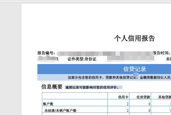 个人可以去哪个银行查询征信情况，如何查询
