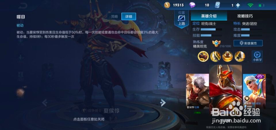 王者荣耀下一个赛季出什么皮肤