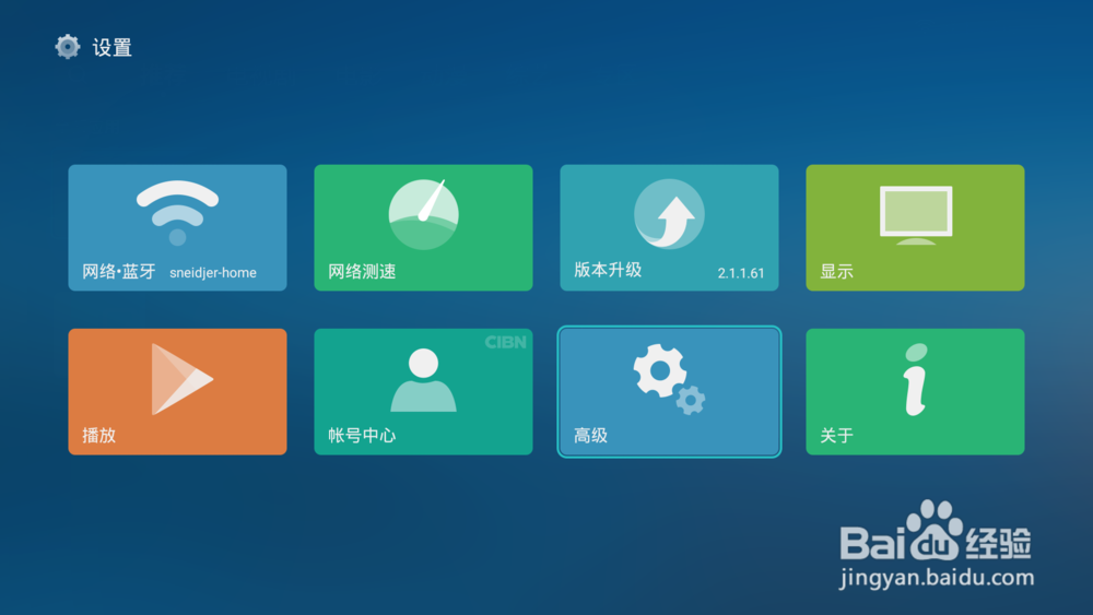 荣耀盒子pro怎么设置进入待机的时长?