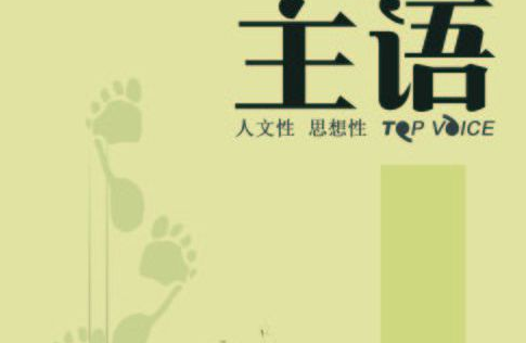 异口同声地说：“赞成！” 修改病句